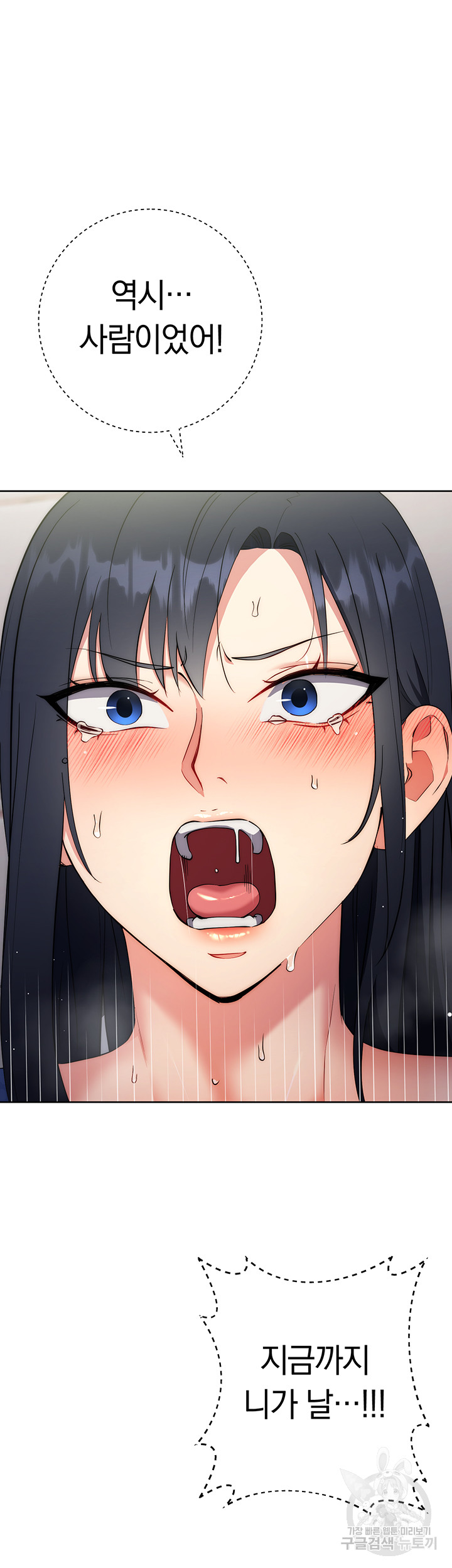 Outsider: The Invisible Man Raw - Chapter 6 Page 15