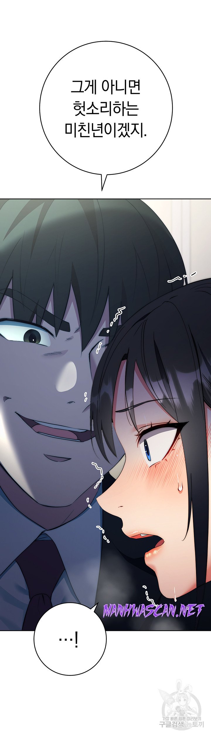 Outsider: The Invisible Man Raw - Chapter 6 Page 23