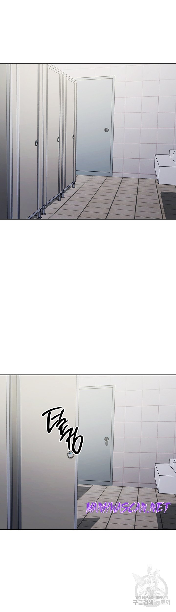 Outsider: The Invisible Man Raw - Chapter 6 Page 66