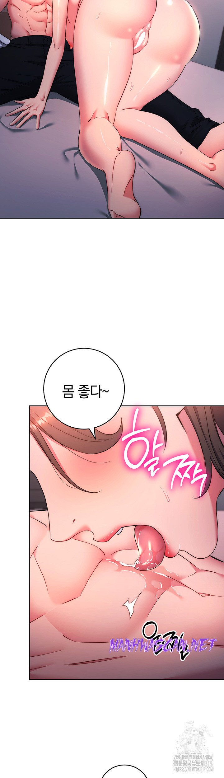 Outsider: The Invisible Man Raw - Chapter 8 Page 11