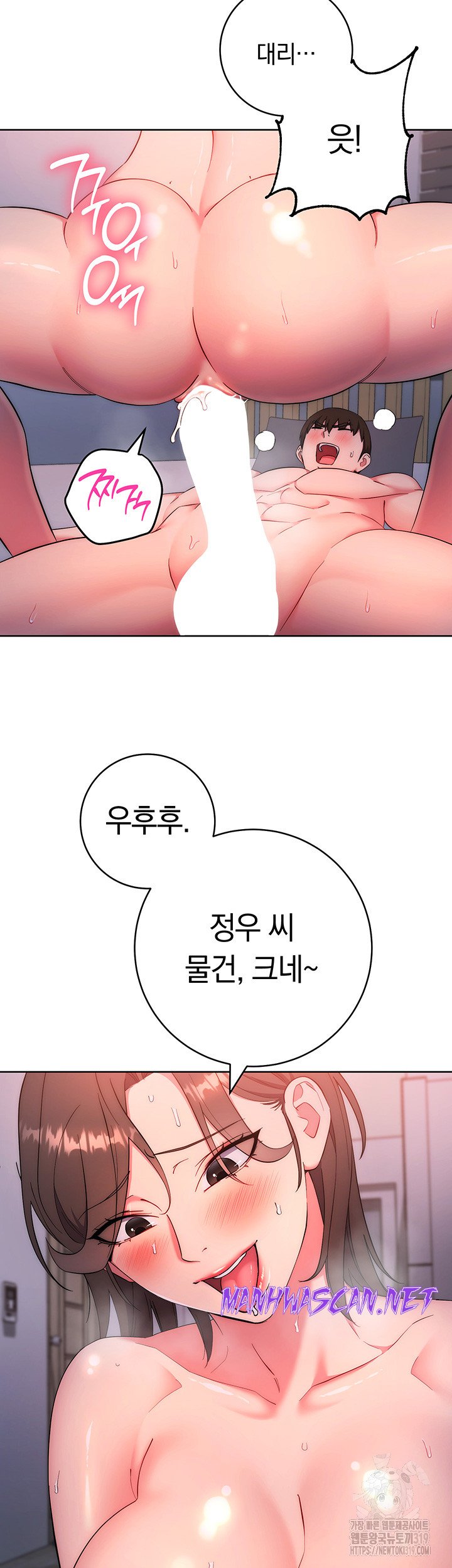 Outsider: The Invisible Man Raw - Chapter 8 Page 25