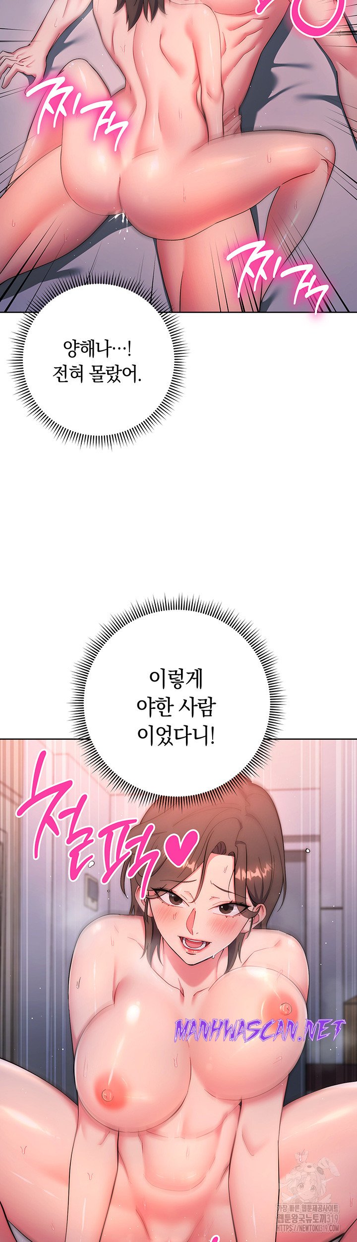 Outsider: The Invisible Man Raw - Chapter 8 Page 33