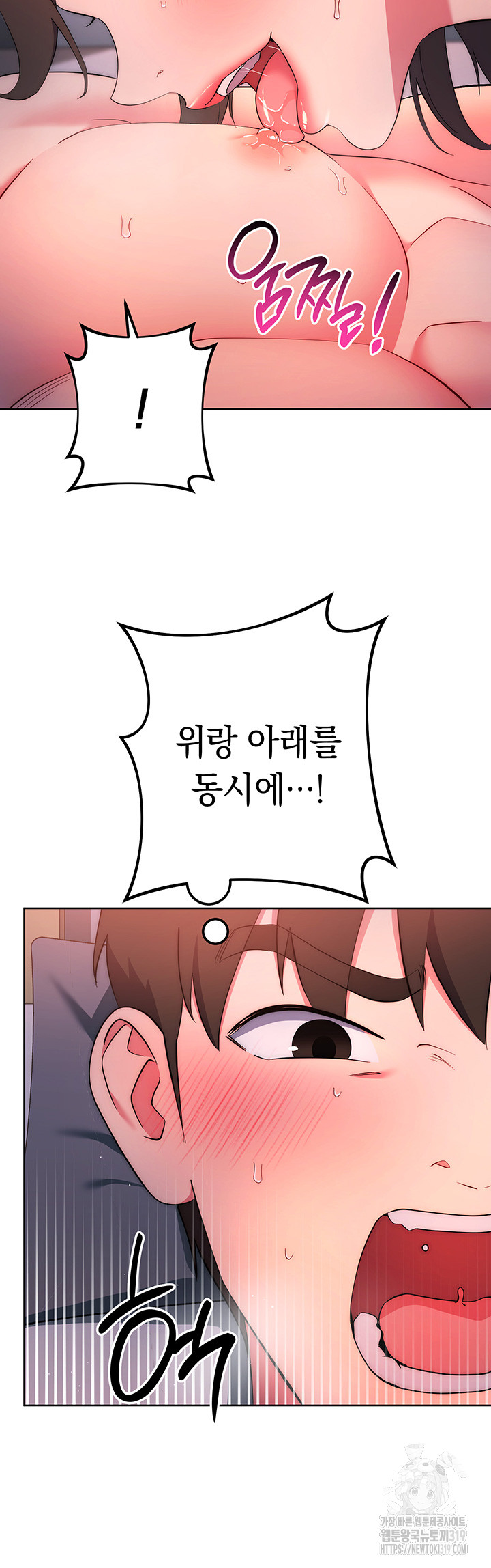 Outsider: The Invisible Man Raw - Chapter 8 Page 35