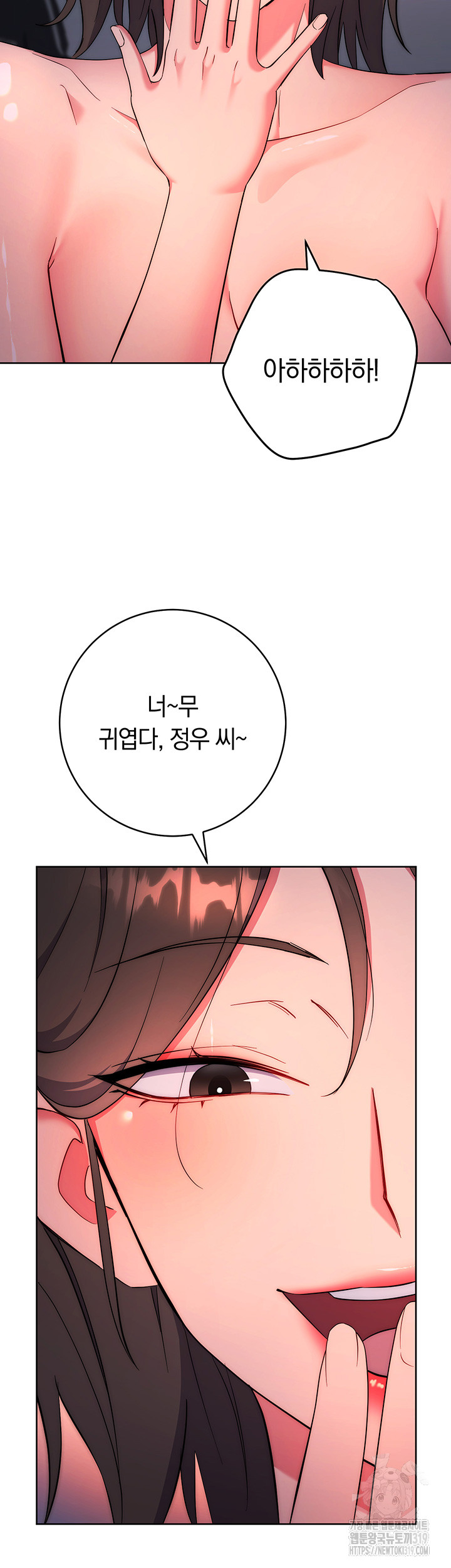 Outsider: The Invisible Man Raw - Chapter 8 Page 53