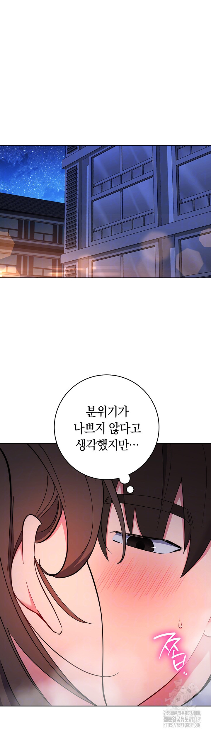 Outsider: The Invisible Man Raw - Chapter 8 Page 6