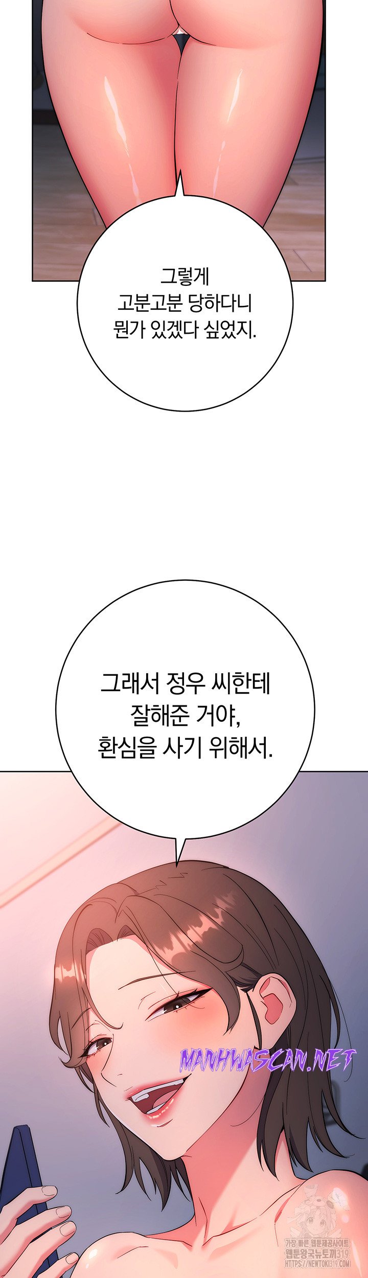 Outsider: The Invisible Man Raw - Chapter 8 Page 60