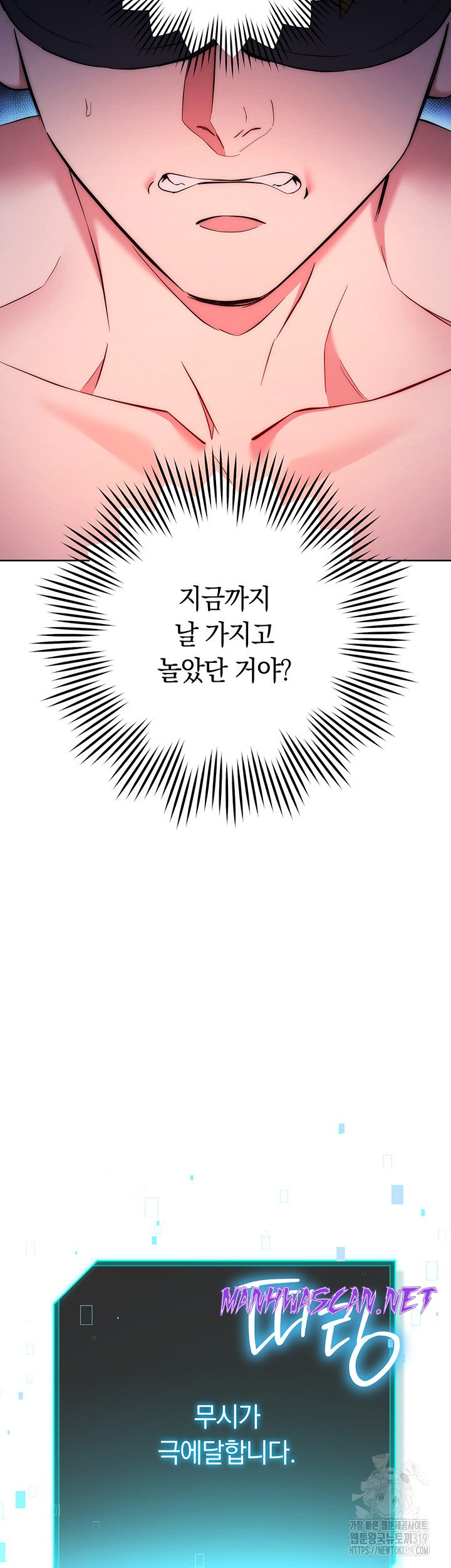 Outsider: The Invisible Man Raw - Chapter 8 Page 65