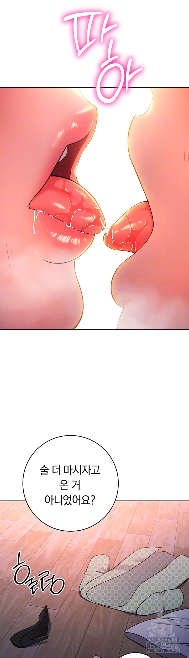 Outsider: The Invisible Man Raw - Chapter 8 Page 8