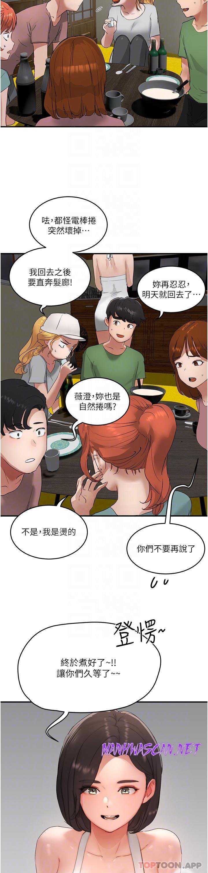 In The Summer Raw - Chapter 56 Page 32