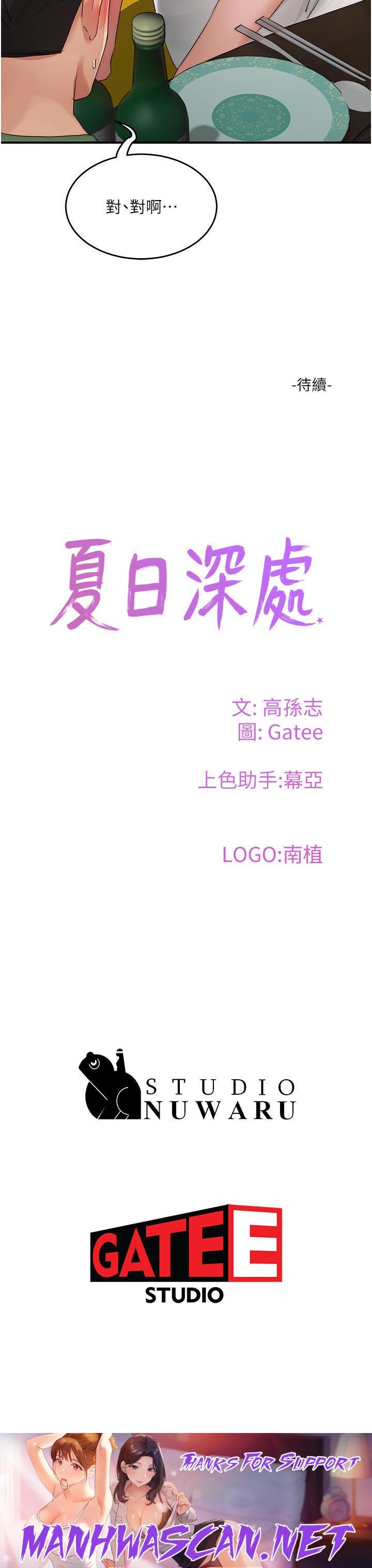 In The Summer Raw - Chapter 56 Page 43