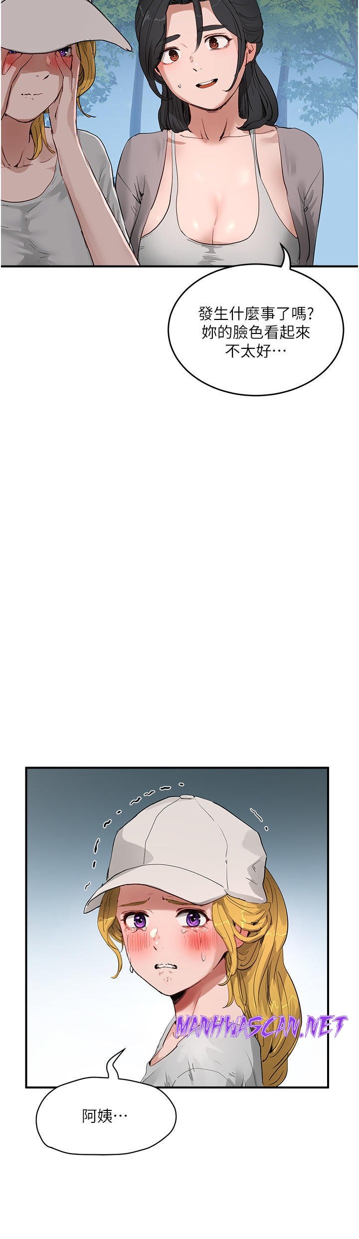 In The Summer Raw - Chapter 57 Page 15