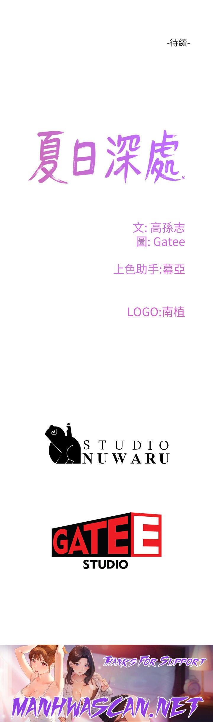 In The Summer Raw - Chapter 57 Page 35