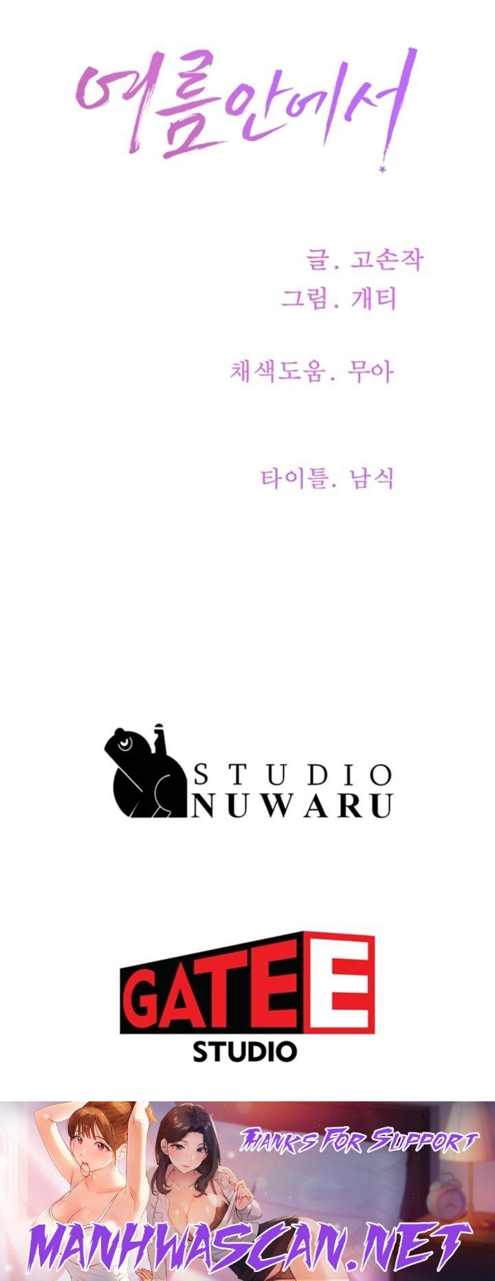 In The Summer Raw - Chapter 58 Page 34