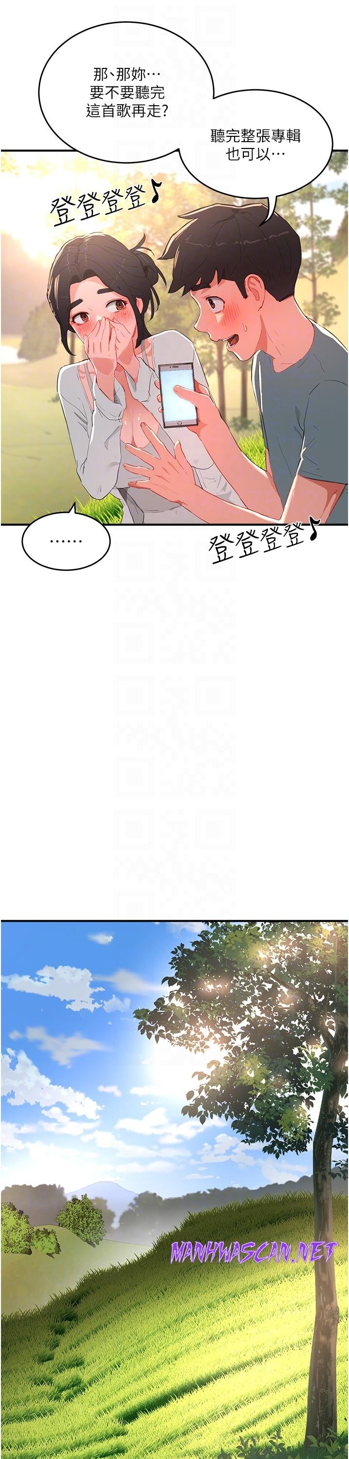 In The Summer Raw - Chapter 62 Page 22