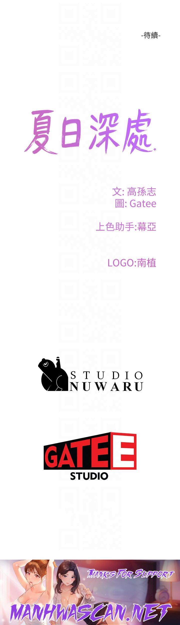 In The Summer Raw - Chapter 62 Page 32