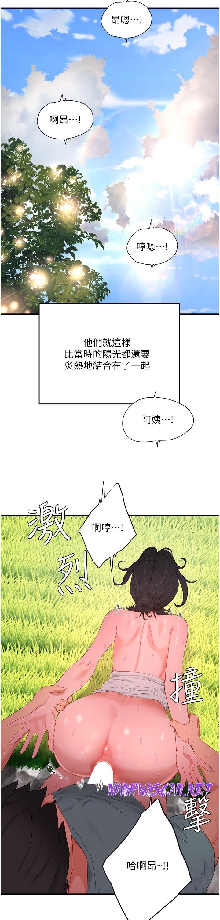 In The Summer Raw - Chapter 63 Page 20