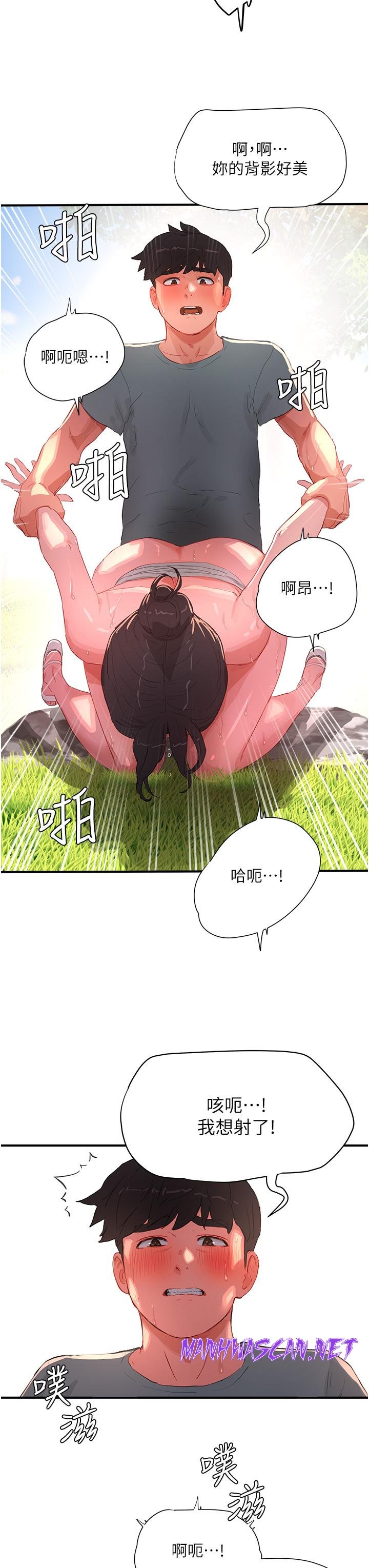 In The Summer Raw - Chapter 63 Page 21