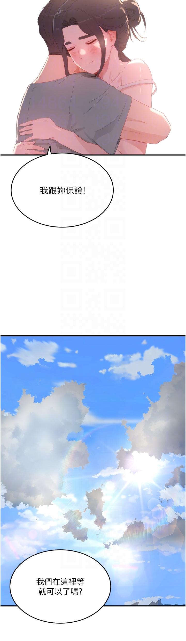 In The Summer Raw - Chapter 63 Page 30