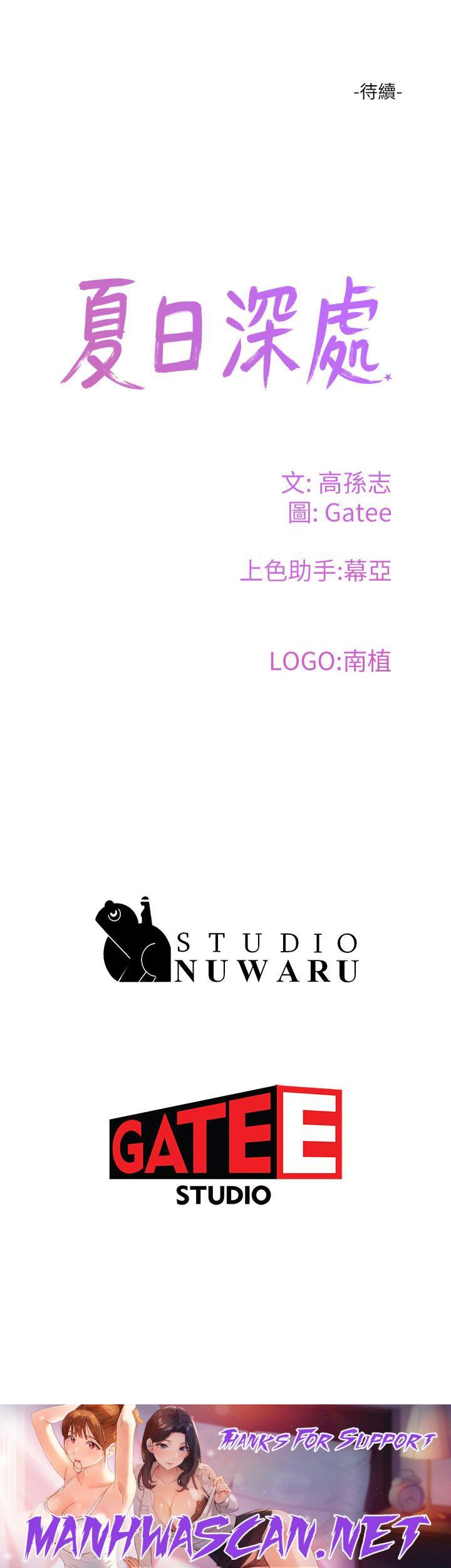 In The Summer Raw - Chapter 63 Page 36