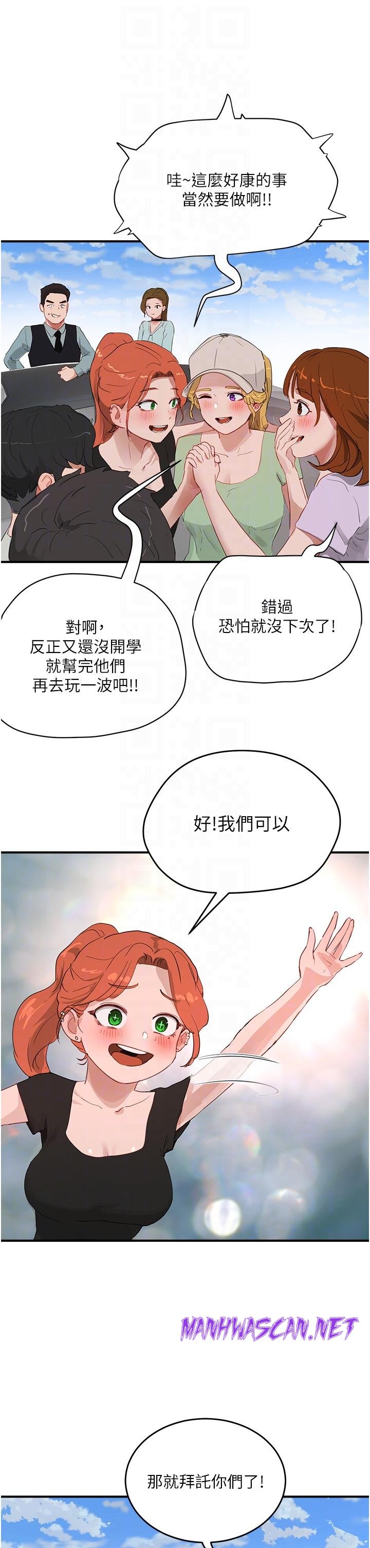 In The Summer Raw - Chapter 64 Page 18