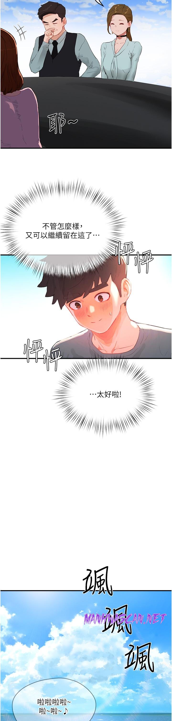 In The Summer Raw - Chapter 64 Page 19