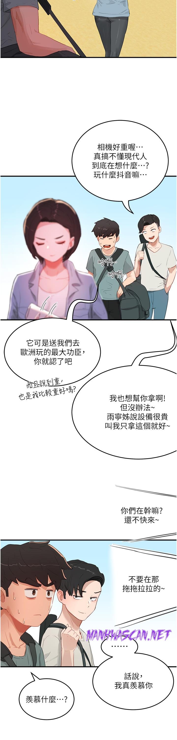 In The Summer Raw - Chapter 64 Page 27