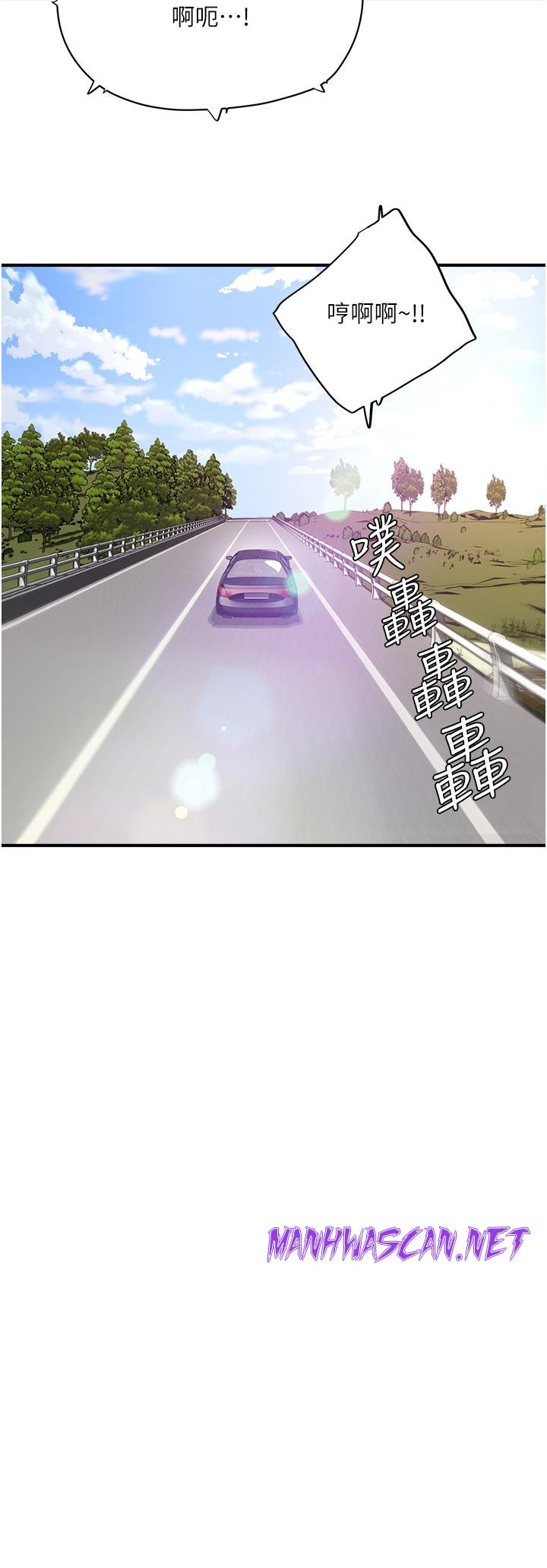 In The Summer Raw - Chapter 65 Page 17