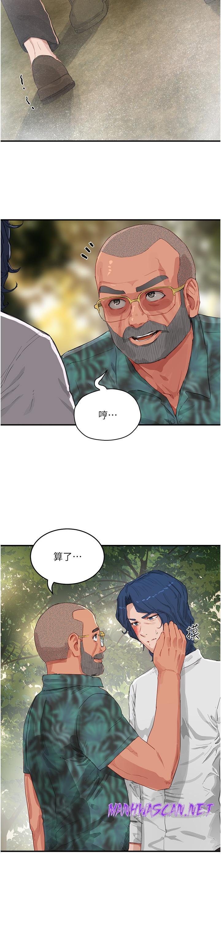 In The Summer Raw - Chapter 66 Page 33