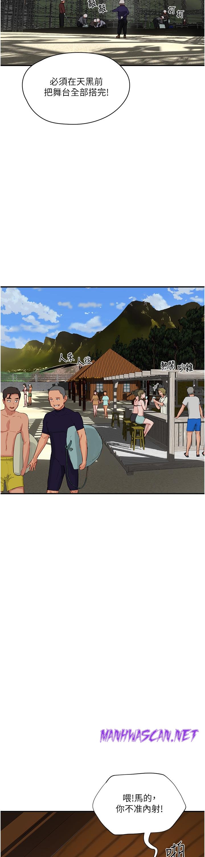 In The Summer Raw - Chapter 67 Page 2