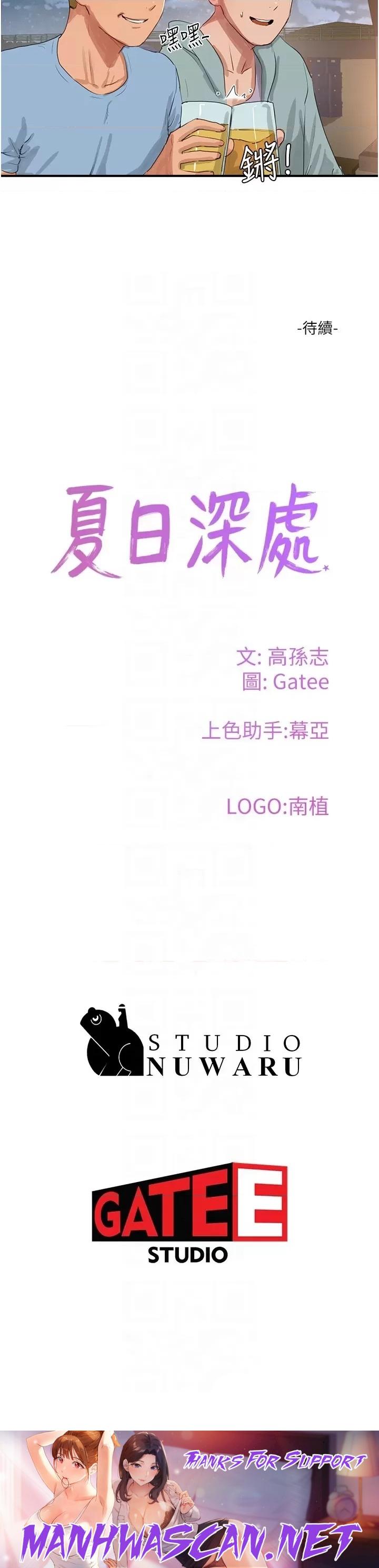 In The Summer Raw - Chapter 68 Page 25