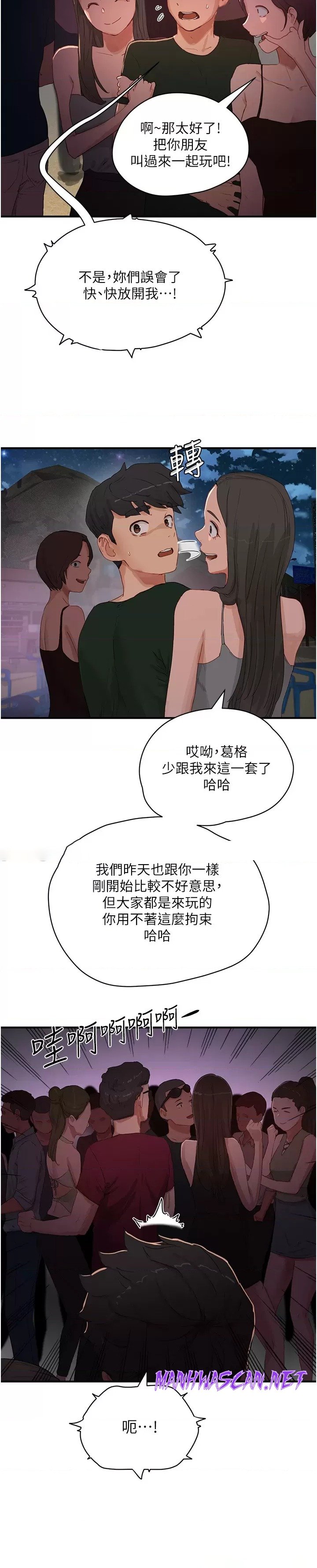 In The Summer Raw - Chapter 68 Page 3