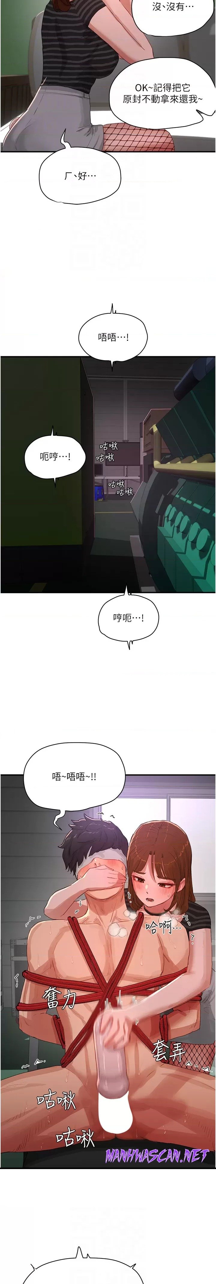 In The Summer Raw - Chapter 69 Page 16