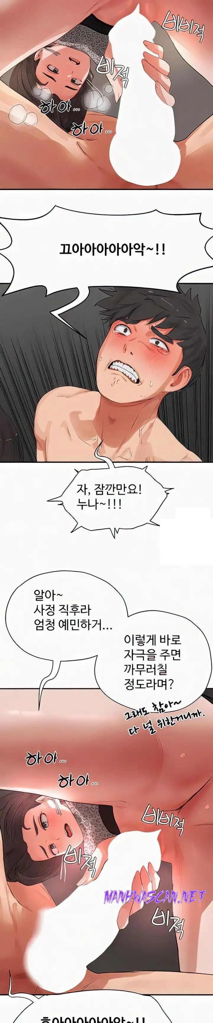 In The Summer Raw - Chapter 70 Page 11