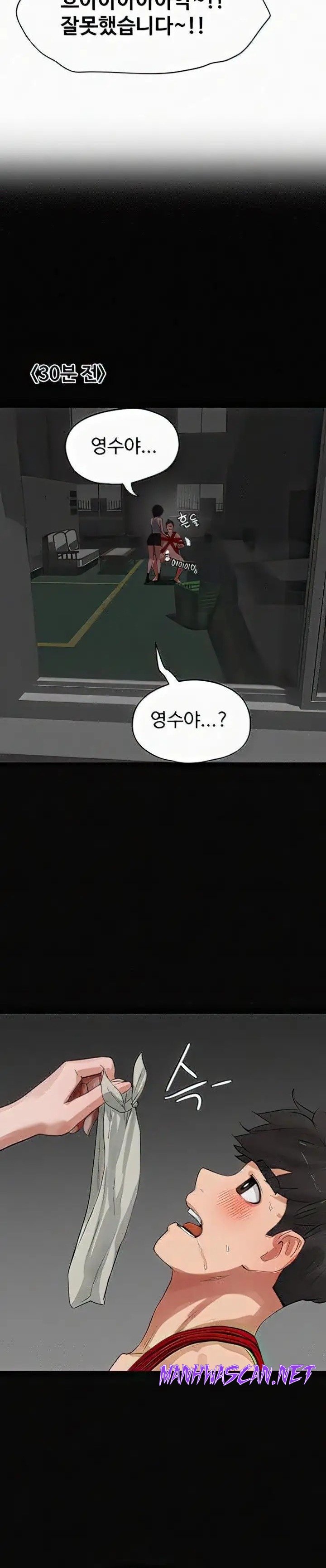 In The Summer Raw - Chapter 70 Page 12