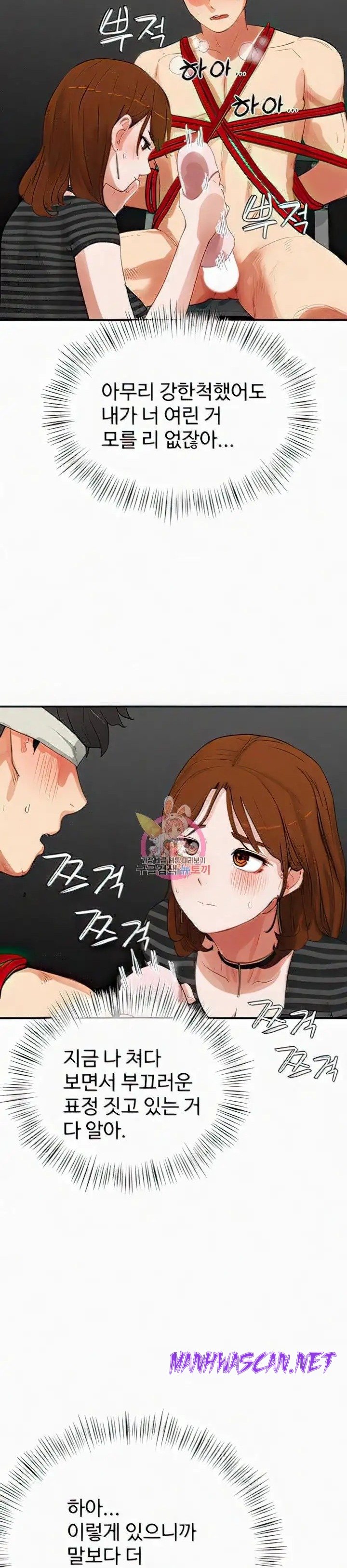 In The Summer Raw - Chapter 70 Page 2