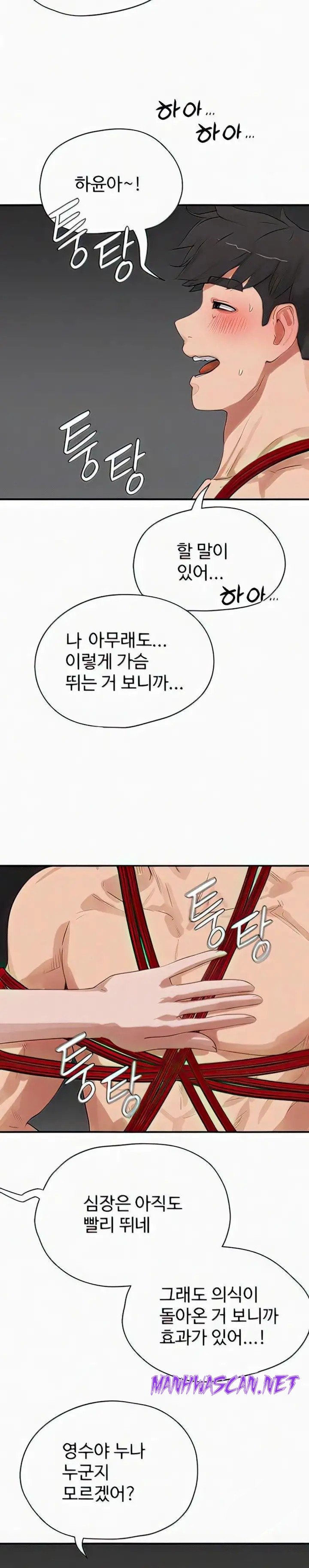 In The Summer Raw - Chapter 70 Page 8