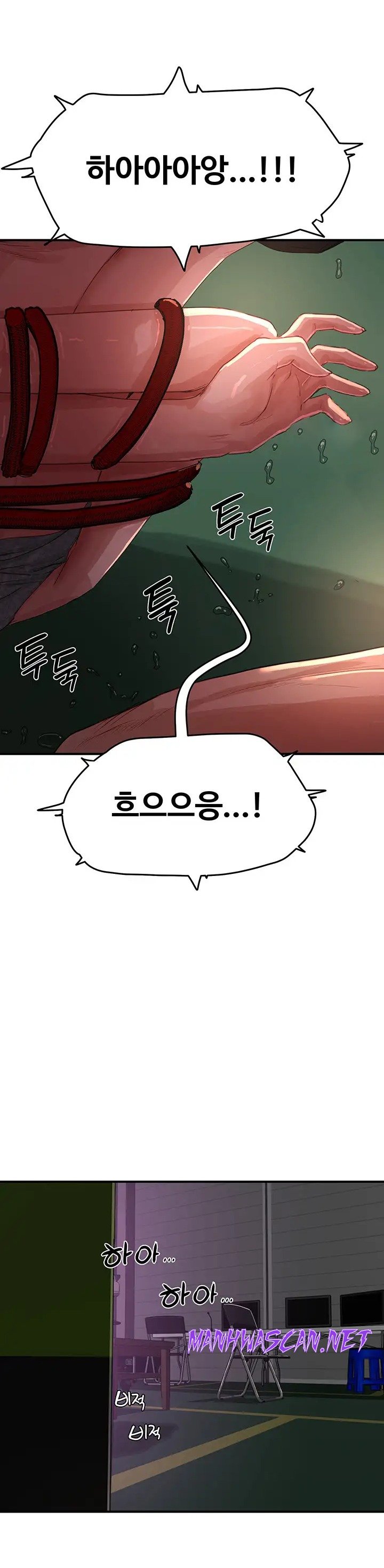 In The Summer Raw - Chapter 71 Page 12