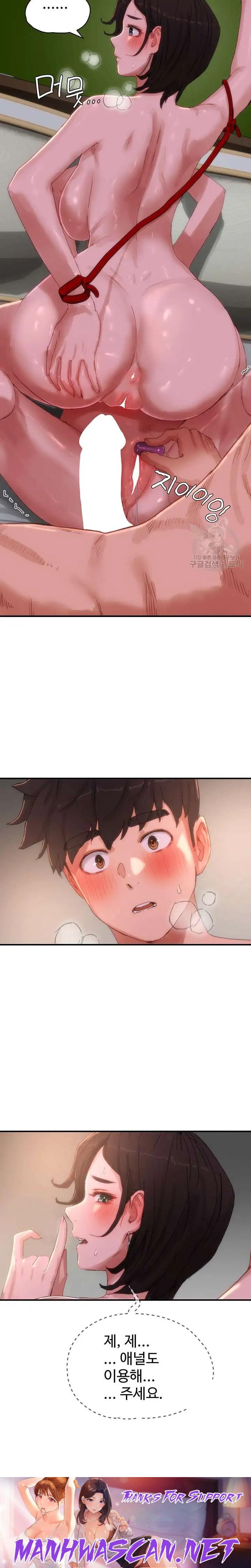 In The Summer Raw - Chapter 72 Page 24