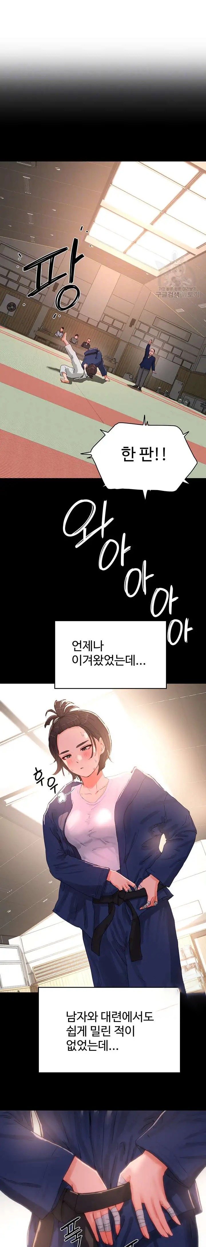 In The Summer Raw - Chapter 72 Page 5