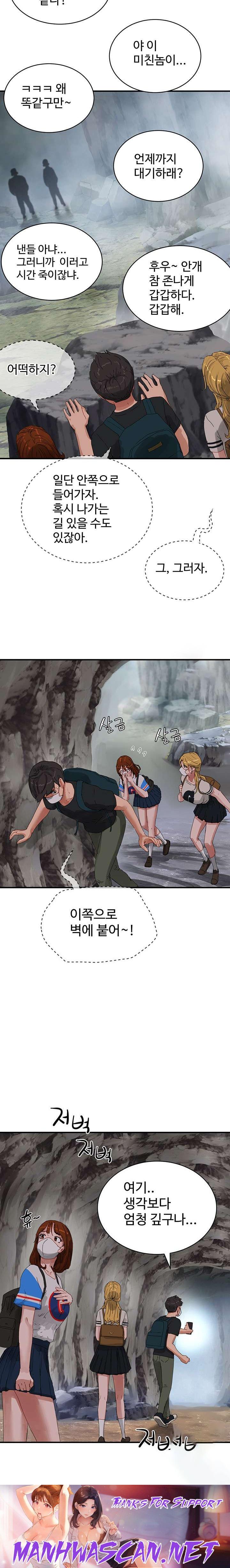 In The Summer Raw - Chapter 75 Page 22