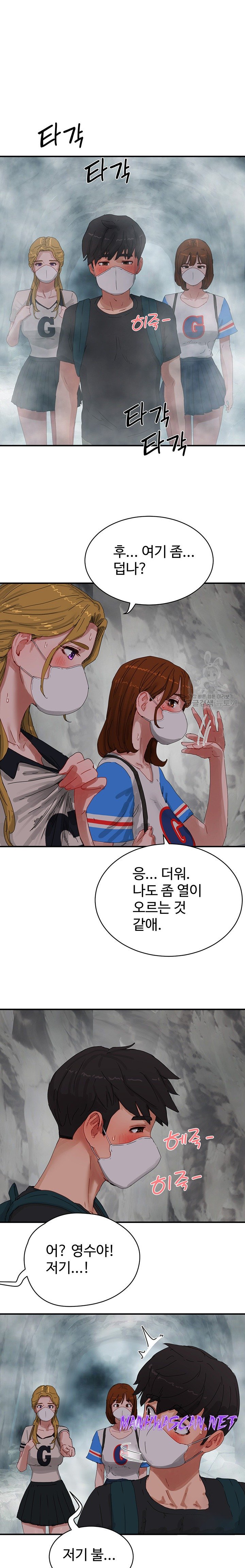 In The Summer Raw - Chapter 76 Page 20