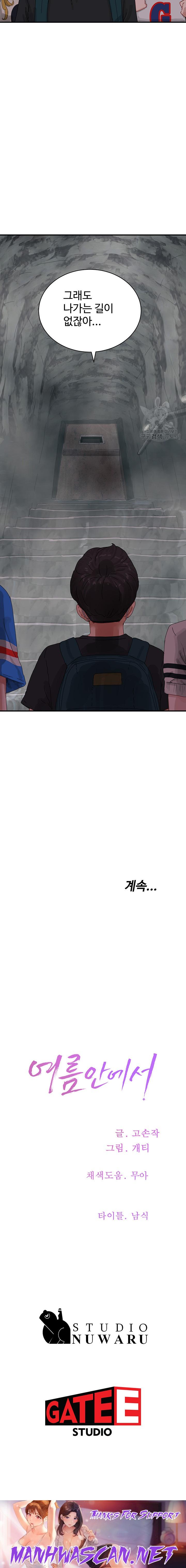 In The Summer Raw - Chapter 76 Page 22