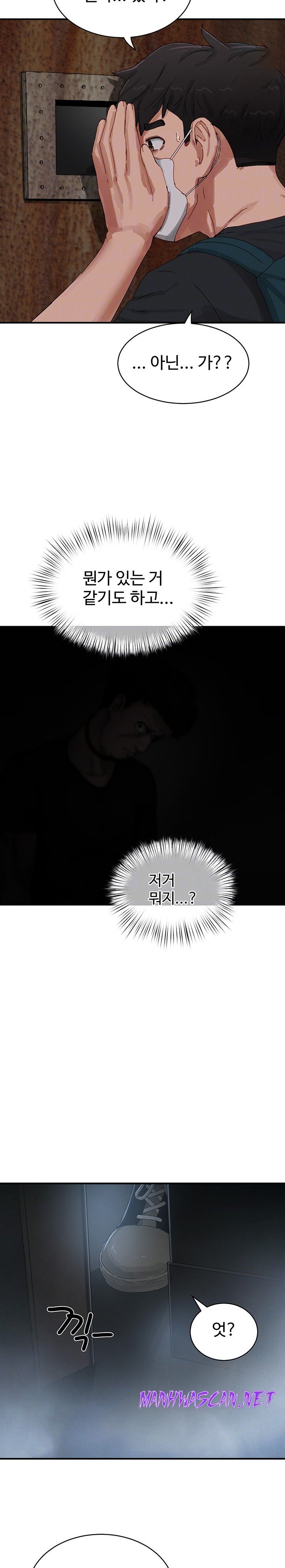 In The Summer Raw - Chapter 77 Page 4