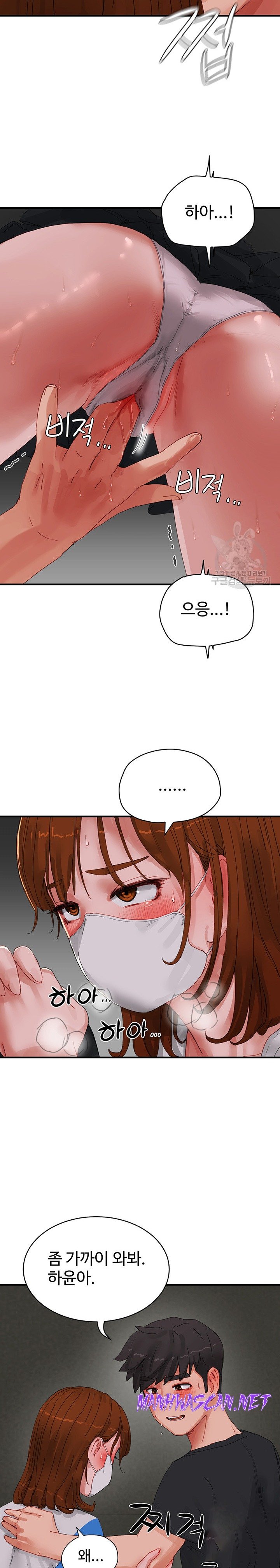 In The Summer Raw - Chapter 78 Page 12