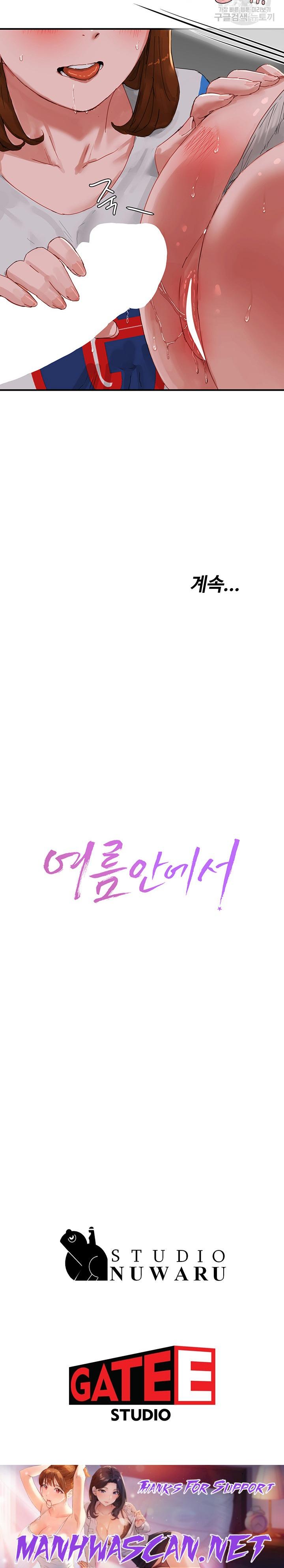 In The Summer Raw - Chapter 78 Page 21