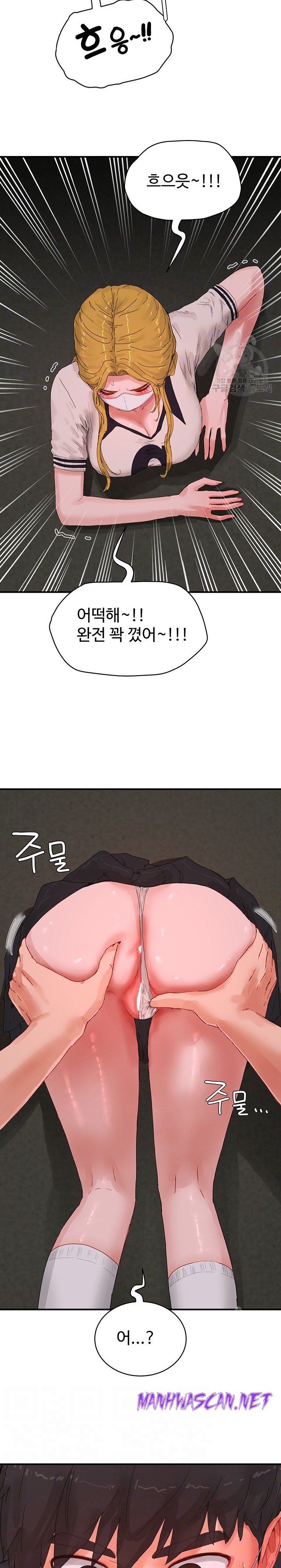 In The Summer Raw - Chapter 78 Page 3