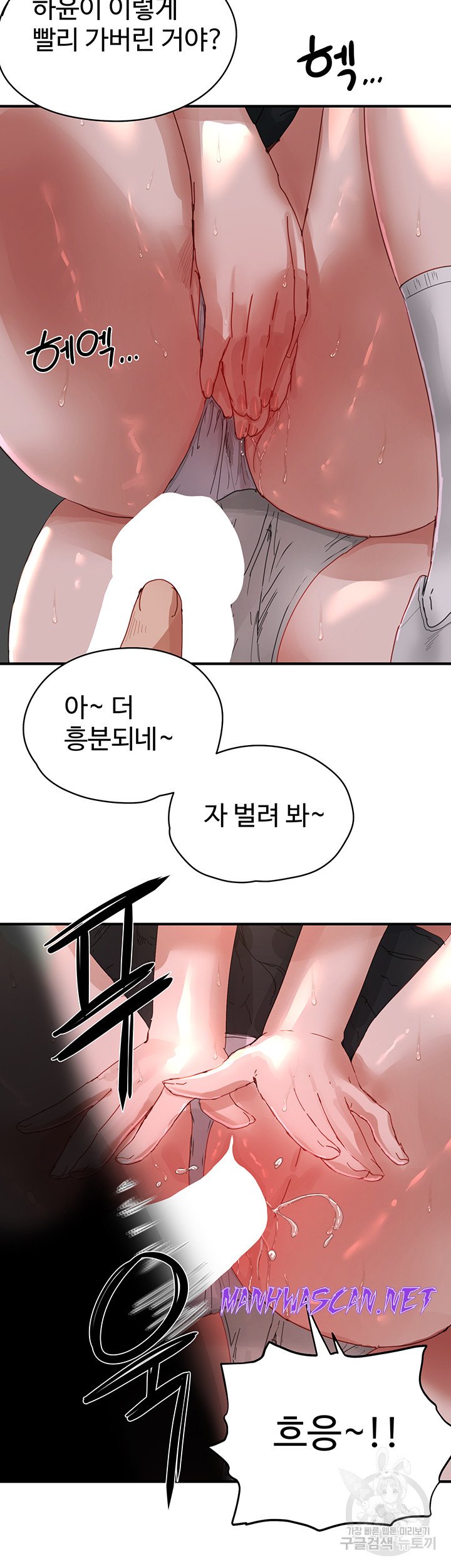 In The Summer Raw - Chapter 79 Page 24