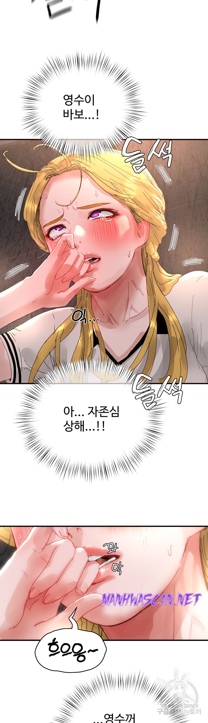 In The Summer Raw - Chapter 79 Page 40