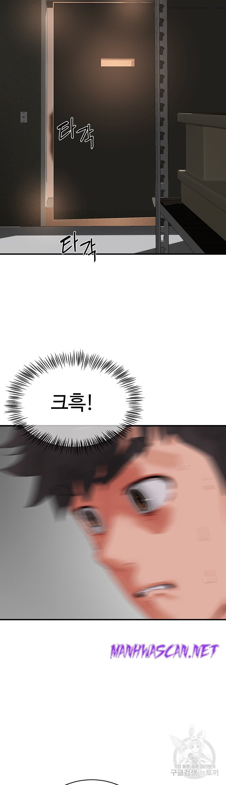 In The Summer Raw - Chapter 80 Page 25