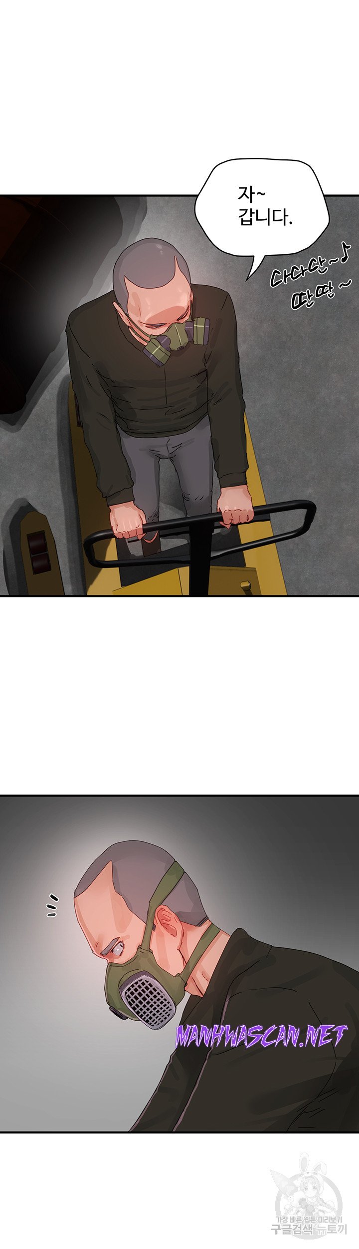 In The Summer Raw - Chapter 80 Page 33